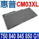 HP CM03XL 電池 EliteBook 750 G1 740 G2 745 G2 750 G2 755 G3 840 G1 845 G1 850 G1 840 G2 845 G2 850 G2