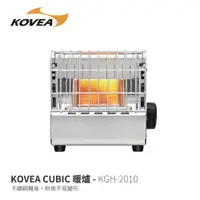 在飛比找蝦皮商城優惠-【KOVEA】 KGH-2010 CUBIC 不鏽鋼暖爐 1