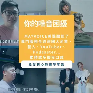 美聲板 超越傳統吸音板/吸音棉/隔音棉 德國MAYVOICE (8.4折)