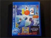 在飛比找Yahoo!奇摩拍賣優惠-[3D藍光BD] - 里約大冒險2 RIO 2 3D  2D