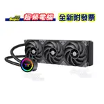 【超頻電腦】曜越 TOUGHLIQUID 360 ARGB SYNC 一體式水冷散熱器CL-W321-PL12BL-A