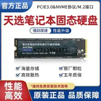 在飛比找Yahoo!奇摩拍賣優惠-華碩筆電固態硬碟1T ssd天選3/2/4電腦PCIE3.0