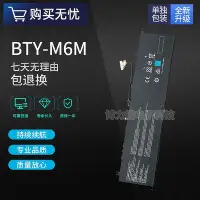 在飛比找Yahoo!奇摩拍賣優惠-批發 批發 現貨全新適用微星BTY-M6M MSI GE62