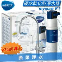 在飛比找樂天市場購物網優惠-◤新一代LED智慧計時顯示◢ 德國 BRITA mypure