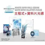 含遊戲現貨 PS4 魔物獵人 世界：ICEBORNE 中文典藏版 (含世界本篇) 含預購特典 中文版 限定版【OK電玩】