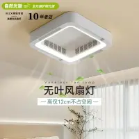 在飛比找樂天市場購物網優惠-臥室無葉風扇燈2024新款簡約變頻風扇吸頂燈智能led吊扇燈