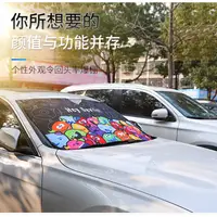 在飛比找蝦皮商城精選優惠-汽車遮陽前擋 車用遮陽板 汽車防曬隔熱 汽車遮光板 汽車遮陽