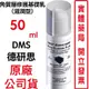 德妍思DMS 角質層修護基礎乳(滋潤型)-50ml