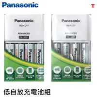 在飛比找蝦皮商城優惠-Panasonic BQ-CC17充電器+充電池組 低自放電