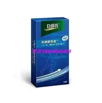 在飛比找Yahoo!奇摩拍賣優惠-樂購賣場 正品保證   買3送1 白蘭氏保捷膠原錠 30錠入