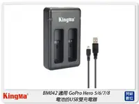 在飛比找樂天市場購物網優惠-KingMa BM042 適用GoPro Hero 5/6/