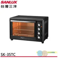 在飛比找蝦皮商城優惠-SANLUX 台灣三洋 35L 雙溫控電烤箱 SK-35TC