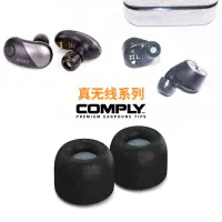 在飛比找蝦皮購物優惠-▣COMPLY TRUE GRIP 森海塞爾MOMENTUM