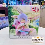 【模販先生】現貨 TAITO 來自深淵 烈日的黃金鄉 DESKTOP CUTE 奈奈祈&米蒂 娜娜奇 景品 公仔