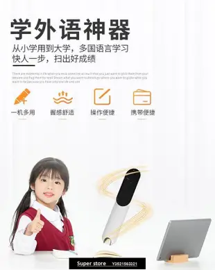 現貨全語通AI掃譯筆2.0電子辭典單詞學生掃描英語學習語音翻譯筆彩屏 YPJJ11329