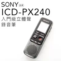 在飛比找博客來優惠-SONY 錄音筆 ICD-PX240 入門級 立體音 內建4