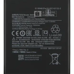 全新小米手機電池 用於 小米Poco X3 Poco F3 紅米 K40 Pro + BM4Y BN57 有保固 附工具