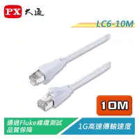 在飛比找Yahoo!奇摩拍賣優惠-【電子超商】PX大通 LC6-10M CAT6高速網路線 1