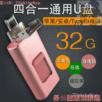 在飛比找蝦皮購物優惠-【好貨熱賣】原廠正品 行動硬碟U盤1TB大容量安卓蘋果手機電