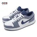 NIKE 休閒鞋 AIR JORDAN 1 LOW 男鞋 白 藍 皮革 AJ1 低筒 一代 喬丹 553558-414