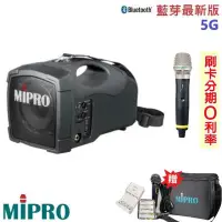 在飛比找Yahoo!奇摩拍賣優惠-永悅音響 MIPRO MA-101G 5.8G標準型無線喊話