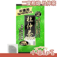 在飛比找樂天市場購物網優惠-週週到貨 【二度煎焙 3g×60包】日本 徳用 杜仲茶 茶包