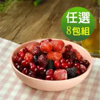 在飛比找momo購物網優惠-【幸美生技】進口鮮凍莓果 藍莓 蔓越莓 覆盆莓 黑莓 黑醋栗