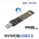 M.2 NVME轉USB3.0移動轉接卡 M2 SSD PCIE接口SSD固態轉換USB3.0直接插硬盤不用硬盤盒