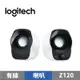 Logitech 羅技 Z120 2.0 音箱系統