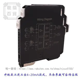 信號隔離器直流電流電壓變送器 分配轉換模塊4-20mA壹進二出0-10V