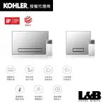 【KOHLER】多功能浴室清淨暖風乾燥機 暖風機 抽風機 浴室抽風機 77316TW-G-MZ/77315TW-G-MZ