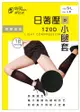 蒂巴蕾 日著壓小腿套120D (2入)