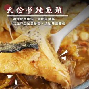 【廚鮮食代】砂鍋魚頭 2包組(2200g/包_鮭魚頭/砂鍋鮭魚頭)