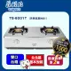 TOPAX莊頭北 傳統台式安全瓦斯爐 TG-6001T 不鏽鋼 (天然瓦斯NG1)