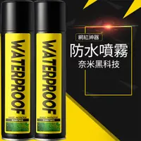 在飛比找PChome24h購物優惠-【Amoscova】WATERPROOF防水防污噴劑 防水噴