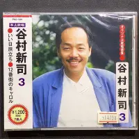 在飛比找Yahoo!奇摩拍賣優惠-日本演歌/谷村新司 演歌歌唱集 正版2000年日本版Poly