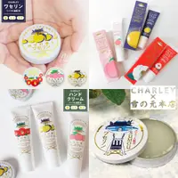 在飛比找蝦皮購物優惠-現貨速出💗日本製 CHARLEY 雪之元 多用途保濕凡士林 