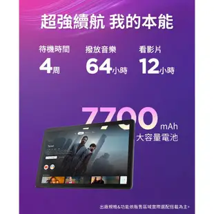 Lenovo Tab M10 Plus 3rd Gen 第三代 4G/64G LTE 平板電腦【送專用皮套】