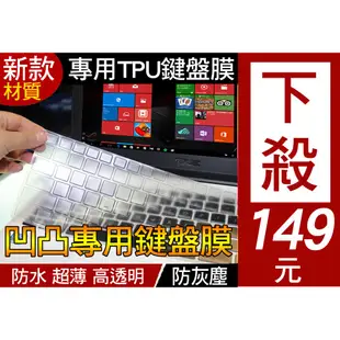 【TPU高透材質】 ACER V3-331 V3-371 V3-372 E3-132 112 鍵盤膜 鍵盤套 鍵盤保護套