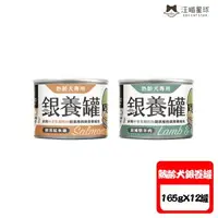 在飛比找森森購物網優惠-DOGCATSTAR汪喵星球 熟齡犬95%低鈉無膠主食罐-1