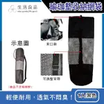 【生活良品】束口式可調背帶長型收納袋網袋-黑色1入(瑜珈墊涼蓆露營椅野營裝備摺疊登山杖皆適用)