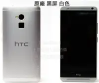 在飛比找Yahoo!奇摩拍賣優惠-GMO 原裝  黑屏 HTC 宏達電One Max展示機模型