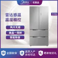 在飛比找蝦皮購物優惠-【節能高效】Midea/美的BCD-510WGPZM微晶变频