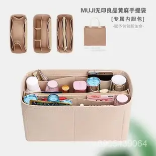 用於MUJI無印良品麻布袋內膽包整理包收納包A4A6麻布袋內袋包中包 pLtz