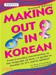 Making Out in Korean—From Everyday Conversation to the Language of Love--A Guide to Korean as it's really spoken!