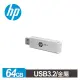 HP 819w 64GB 經典霧銀金屬隨身碟