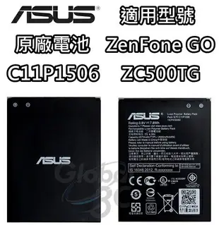 C11P1506 ASUS 華碩 ZenFone Go ZC500TG 2070mAh 原廠電池 原電 原裝電池【APP下單4%點數回饋】