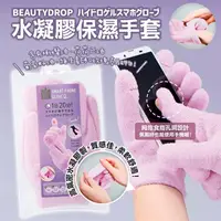 在飛比找蝦皮購物優惠-【寶寶王國】日本 COGIT Beauty Drop 水凝膠