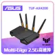 ASUS 華碩 TUF GAMING TUF-AX4200 Ai Mesh 雙頻WiFi 6無線Gigabit 軍規電競路由器(分享器) 可擴充