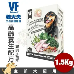 VF Balance 魏大夫 狗糧500g-1.5kg 幼成犬｜高齡亮毛｜挑嘴｜低敏｜樂活配方 無穀犬糧『WANG』